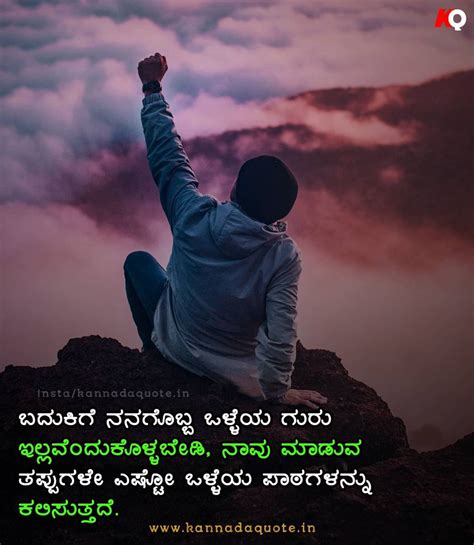 inspiring educational quotes in kannada|All Quotes In Kannada.